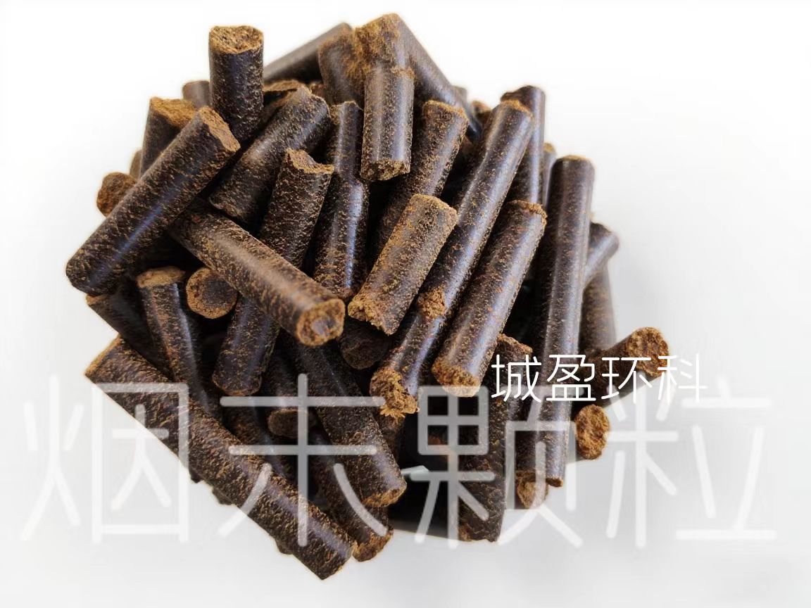 烟末颗粒