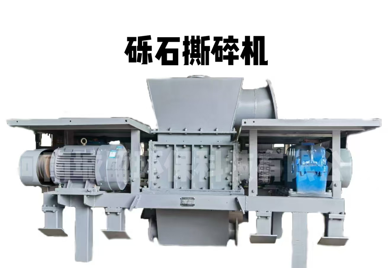 砾石粉碎机
