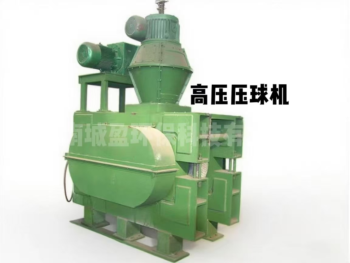 高压对辊压球机