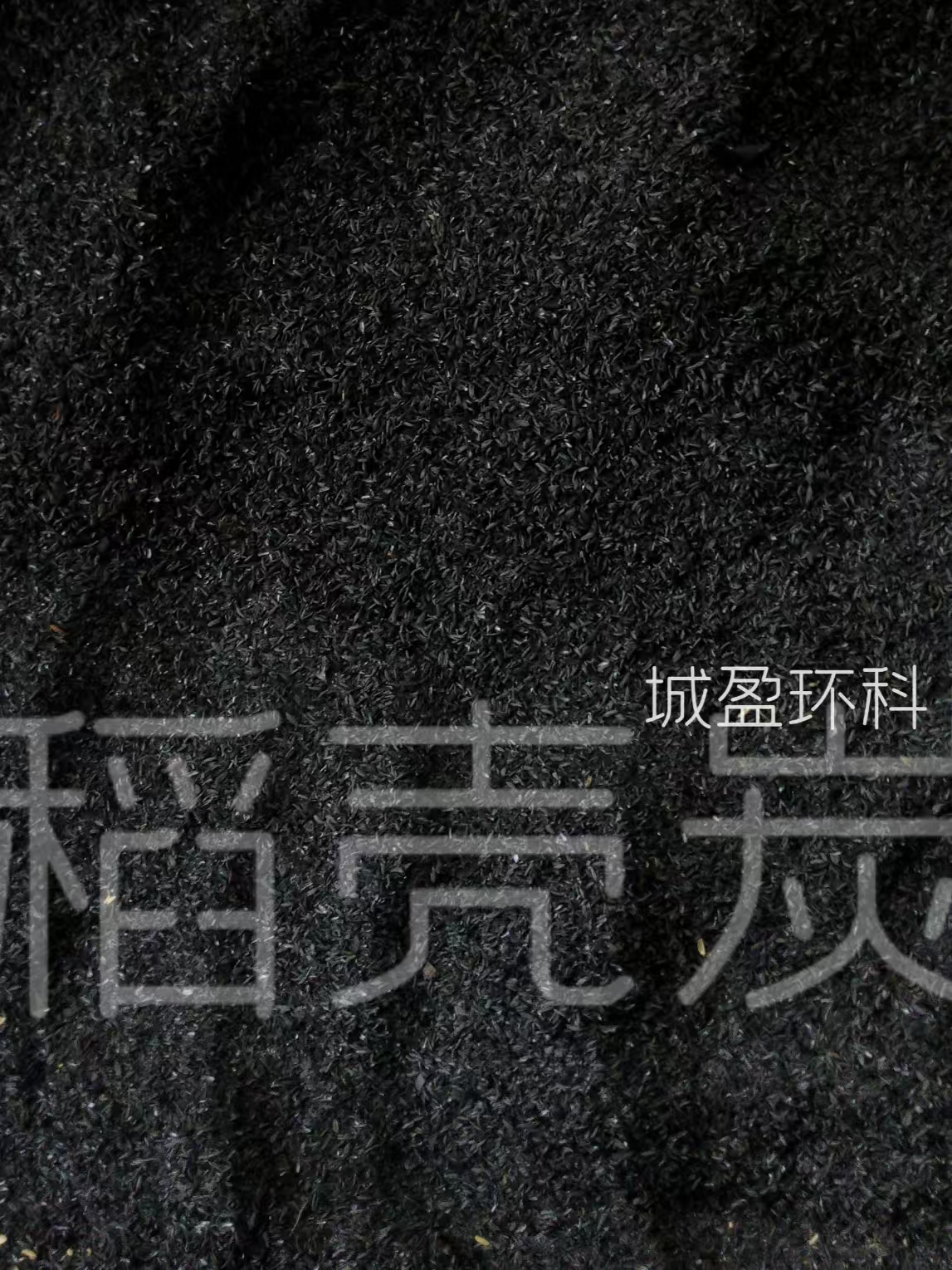 天凉了，木炭要好卖了，快用城盈环科设备生产木炭吧